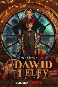  Давид и эльфы 