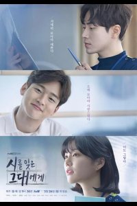  Тем, кто забыл поэзию 