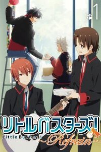  Маленькие проказники 