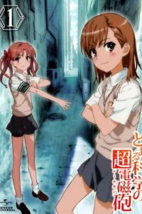  Некий научный Рейлган 