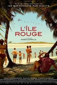  Красный остров 