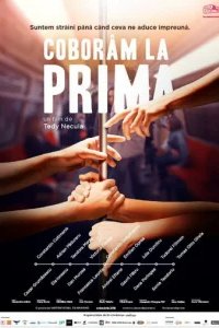  На следующей выходим 