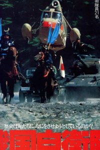  Провал во времени 