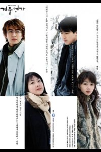  Зимняя соната 