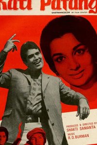  Оборванная связь 