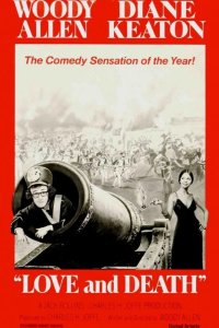  Любовь и смерть 