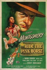  Розовая лошадь 