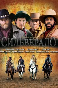  Сильверадо 