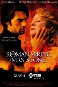  Римская весна миссис Стоун 