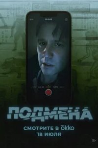 Утопленник