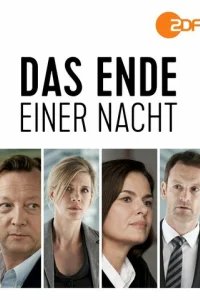  Конец одной ночи 