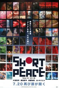  Хрупкий мир 