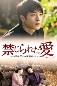  Убийство в Ханыльджэ 