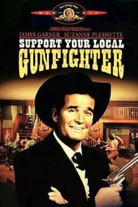  Поддержи своего стрелка 