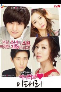  Я люблю Ли Тхэ-ри 