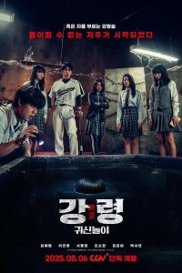  Два, три, призрак, приди! 