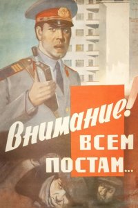  Внимание! Всем постам... 