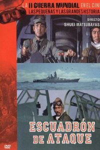  Крылья Тихого океана 