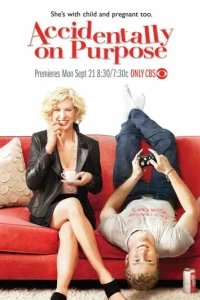  Преднамеренная случайность 