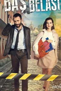  Беда на голову 