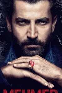  Завоеватель 