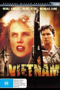  Вьетнам, до востребования 