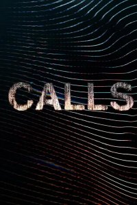  Тревожный звонок 