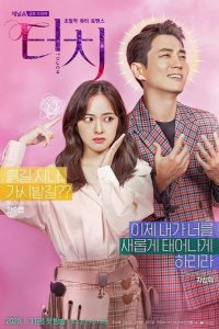  Прикосновение 