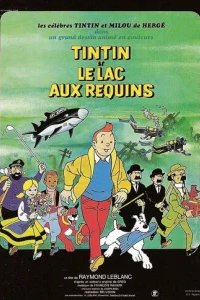  Тинтин и озеро акул 