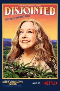  Раскосяченные 