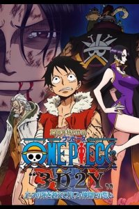  Ван-Пис 3D2Y: Пережить смерть Эйса! 