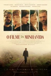  Фильм моей жизни 