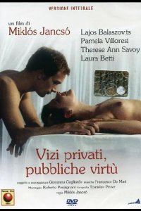  Частные пороки, общественные добродетели 