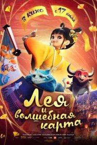  Схождение в мир смертных 