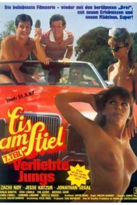  Горячая жевательная резинка 7: Молодая любовь 