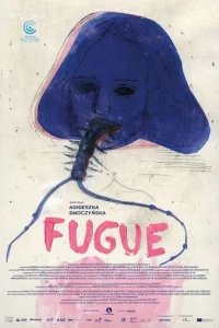  Фуга 