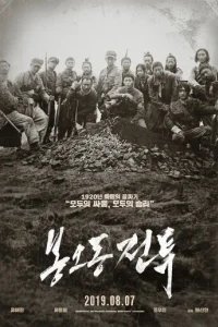  Битва при Фэнудун 