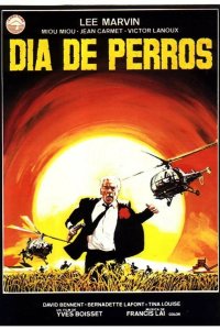  Кровавая жара 