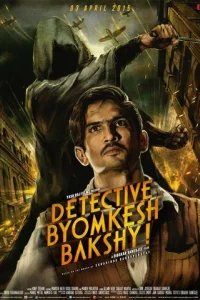  Детектив Бёмкеш Бакши 