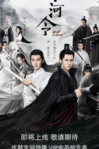  Далёкие странники 