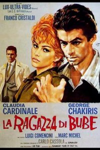  Невеста Бубе 