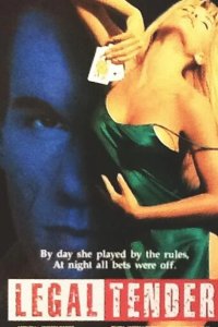  Женские игры 