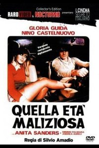  Опасный возраст 