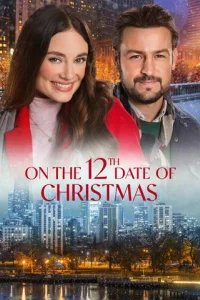  12 рождественских свиданий 