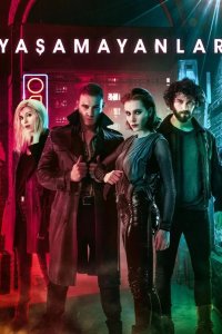  Безжизненные 