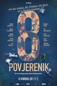  Восьмой комиссар 