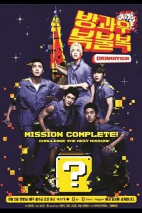  Увидимся после школы 