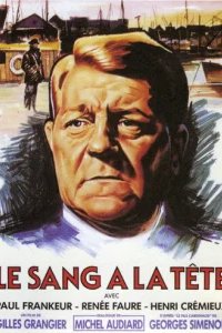  Кровь в голову 