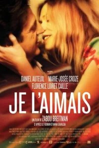  Я ее любил. Я его любила. 