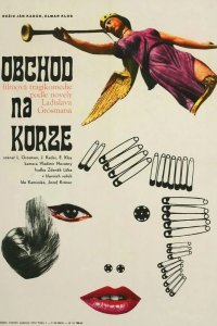  Магазин на площади 